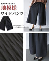 もっと愉しむ　洗練された黒パンツ