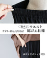 もっと愉しむ　洗練された黒パンツ