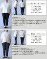 もっと愉しむ　洗練された黒パンツ