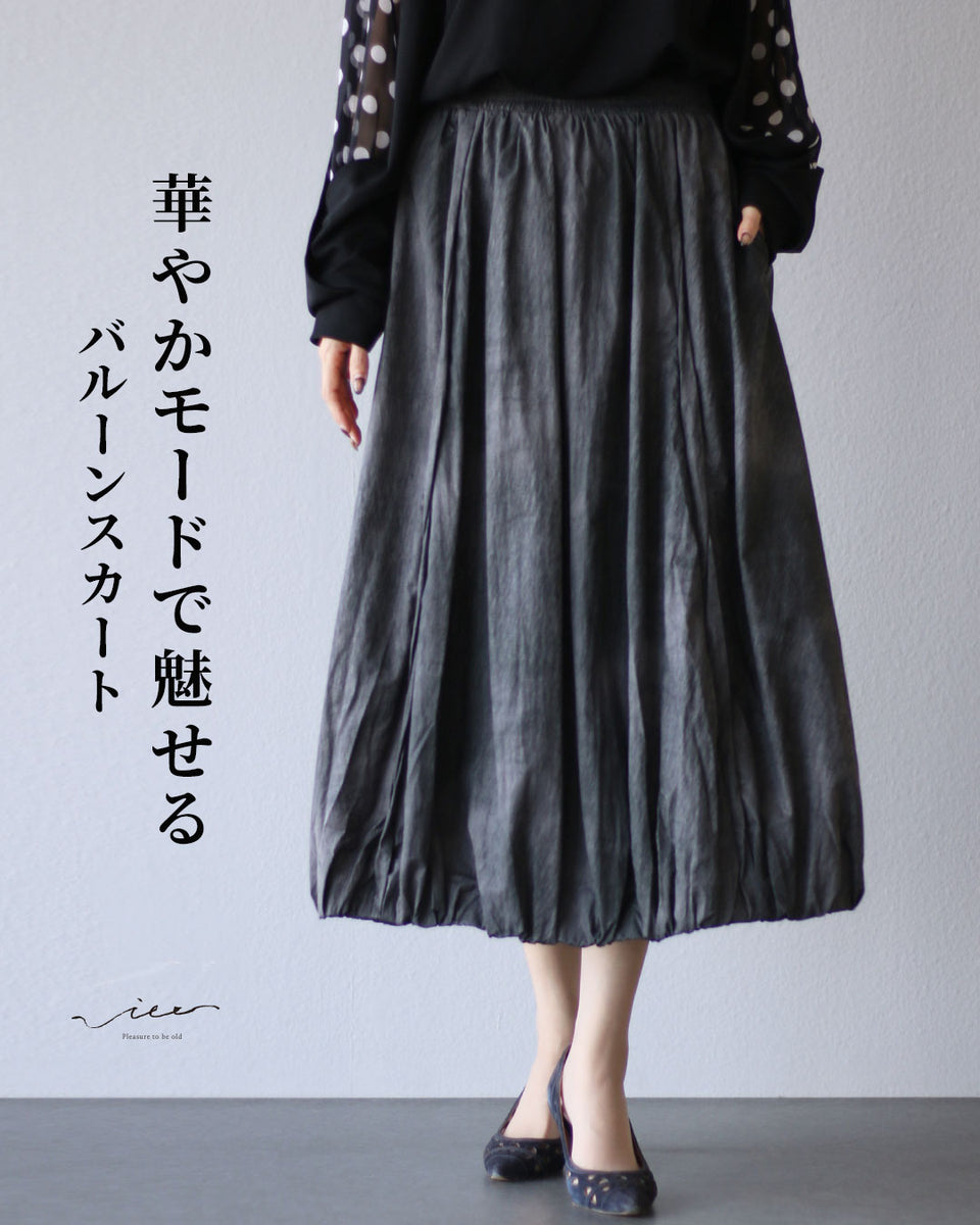 A balloon skirt that looks gorgeous and stylish – ONE PEACE