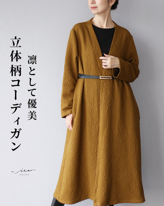 凛として優美 立体柄コーディガン
