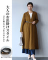 凛として優美　立体柄コーディガン