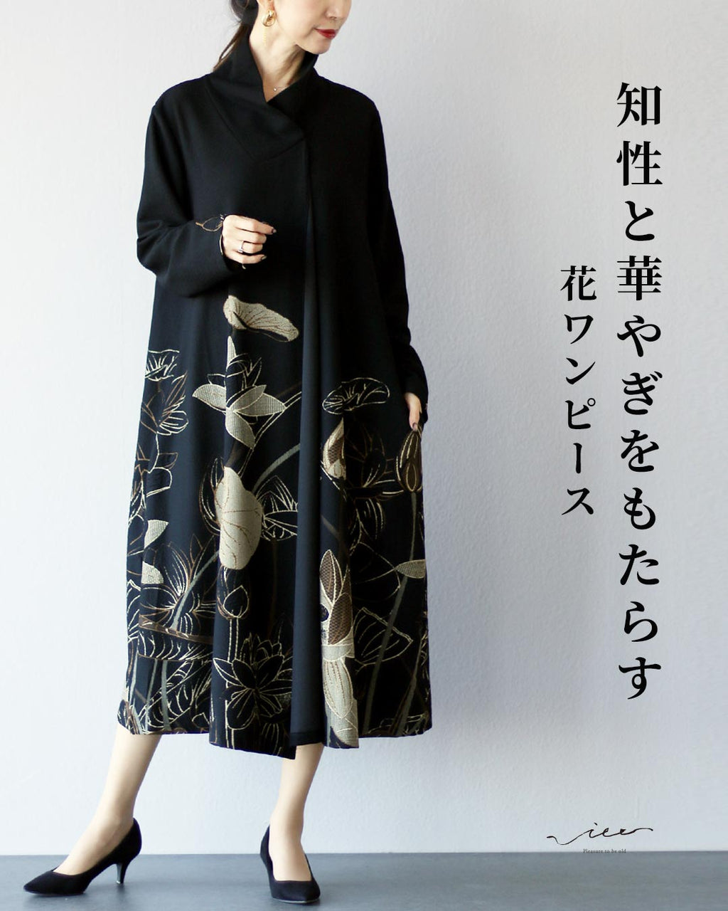 知性と華やぎをもたらす 花ワンピース – ONE PEACE ONLINE