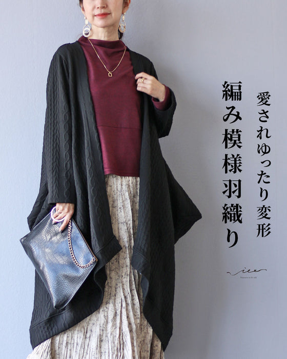 愛されゆったり変形 編み模様羽織り