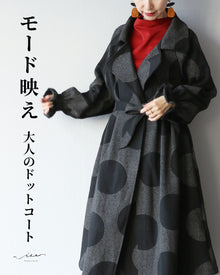  [With belt] A fashionable adult dot coat