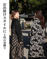 聡明なエレガンス　花咲く羽織り