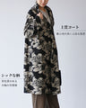 聡明なエレガンス　花咲く羽織り