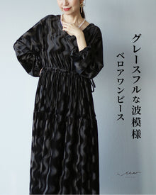  Graceful wave pattern velour dress