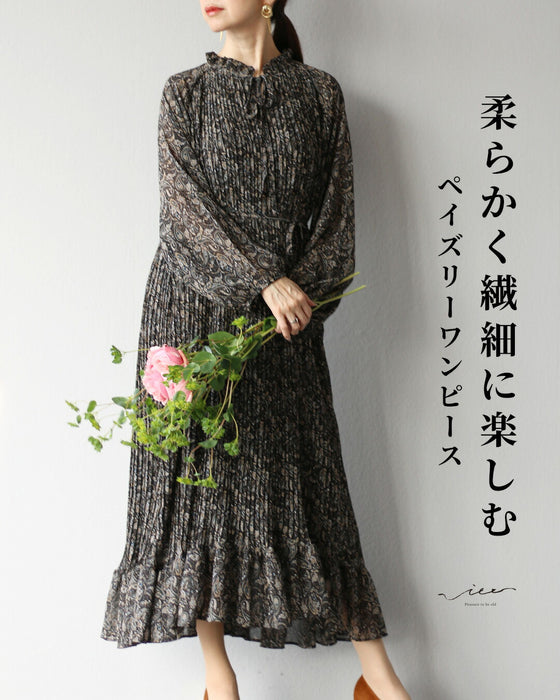柔らかく繊細に楽しむ ペイズリーワンピース