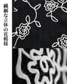 花を香らせて　片側レイヤードトップス