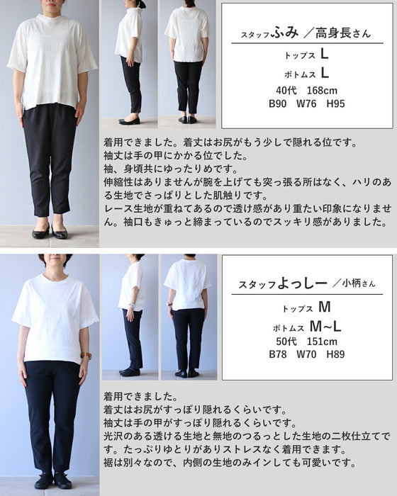 自由の心地よさ メッシュトップス