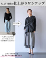 着るだけで個性派　異素材トップス