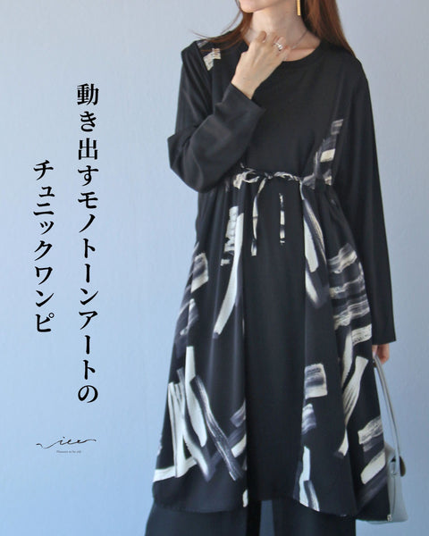動き出すモノトーンアートのワンピース – ONE PEACE ONLINE