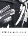 動き出すモノトーンアートのワンピース