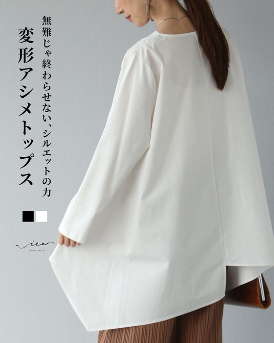 無難じゃ終わらせない、シルエットの力 変形アシメトップス