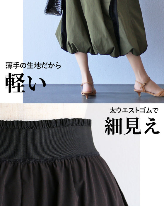 ふんわりフォルム 異素材バルーンスカート