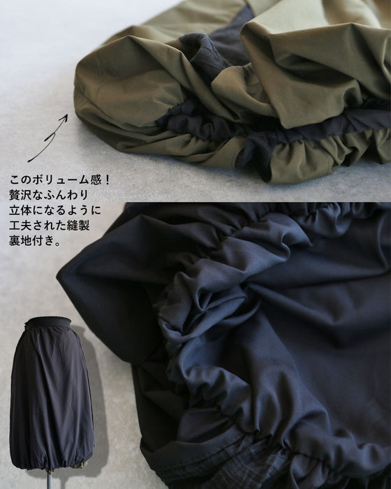 ふんわりフォルム 異素材バルーンスカート