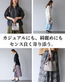 自在に愉しめる　スクエアかごバッグ