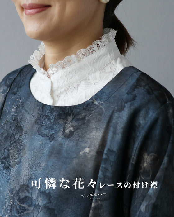 可憐な花々　レースの付け襟