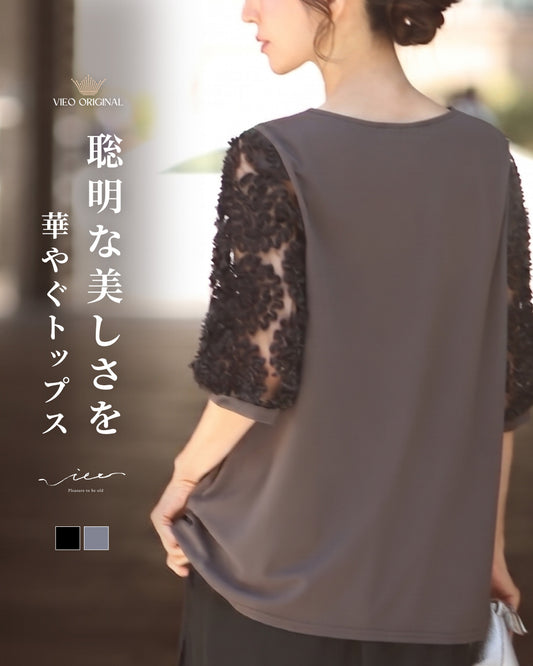 聡明な美しさを 華やぐトップス