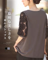 聡明な美しさを 華やぐトップス