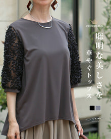  聡明な美しさを 華やぐトップス