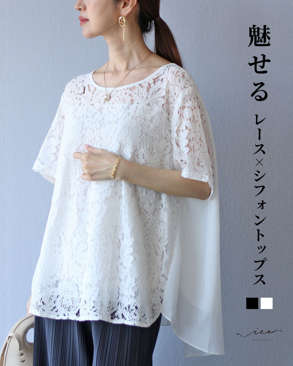 スーパーセール 目玉商品 – レース×シフォントップス 魅せる ONE ONLINE PEACE トップス