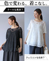 魅せる　レース×シフォントップス