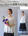 魅せる　レース×シフォントップス