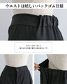 一歩先の、上質ベーシック 立体シルエットのワイドパンツ