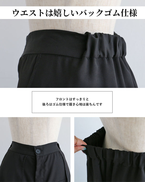 一歩先の、上質ベーシック 立体シルエットのワイドパンツ