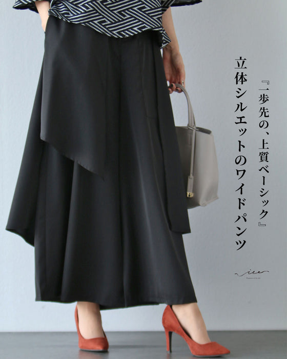 一歩先の、上質ベーシック 立体シルエットのワイドパンツ