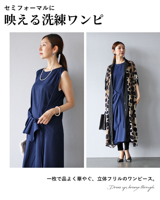 造形美 上品なロングワンピ
