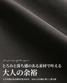 凛としたモード　異素材ドレープワンピ