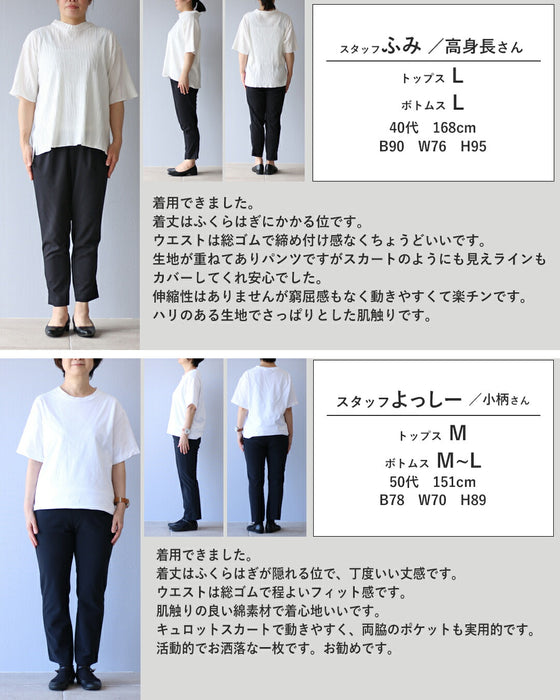 アシメワイド 大人が愉しめるチノパン