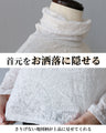 シンプルに彩る　シアートップス