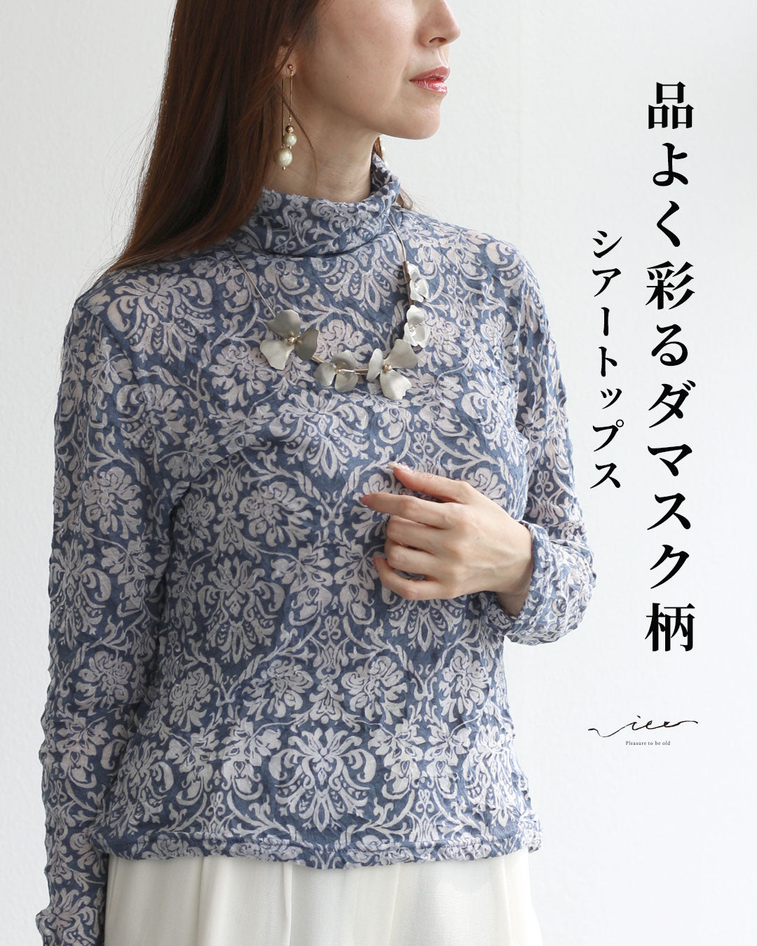 品よく彩るダマスク柄 シアートップス – ONE PEACE ONLINE