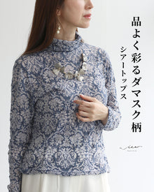  品よく彩るダマスク柄　シアートップス