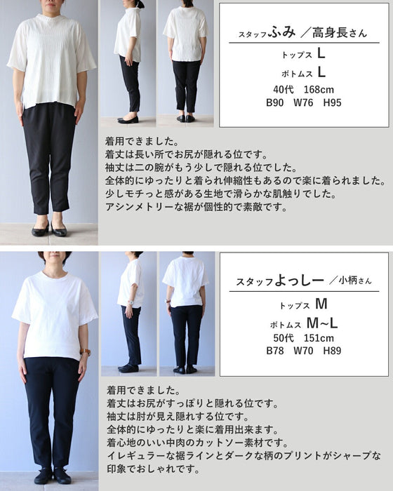 ゆるり着心地 綺麗見えトップス