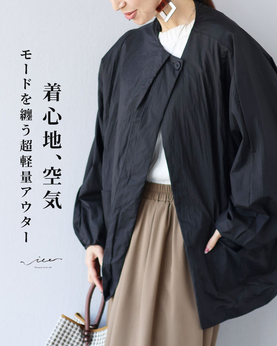 着心地、空気 モードを纏う超軽量アウター