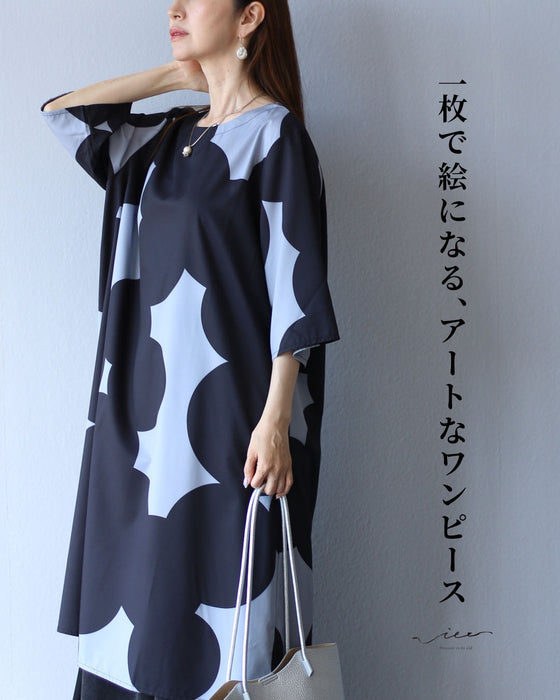 一枚で絵になる、アートなワンピース