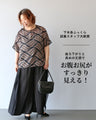 一枚で決まる、大人の余裕　リーフ柄シアートップス