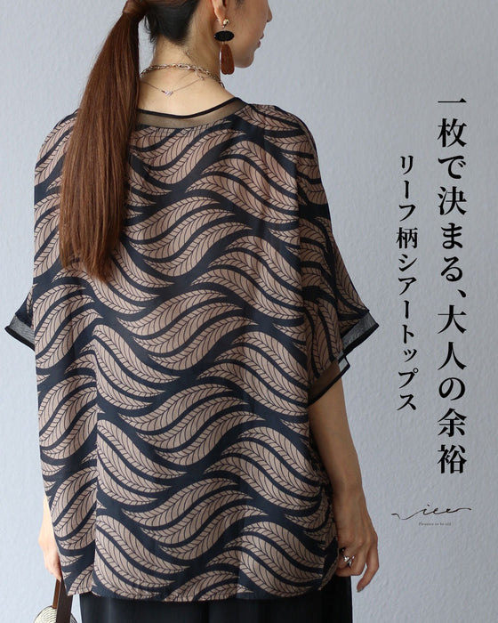 一枚で決まる、大人の余裕 リーフ柄シアートップス