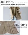 風をはらむ　カジュアルリッチなロングシャツ