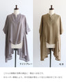 風をはらむ　カジュアルリッチなロングシャツ