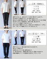 風をはらむ　カジュアルリッチなロングシャツ