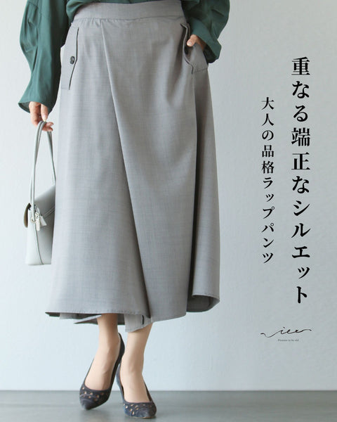 重なる端正なシルエット 大人の品格ラップパンツ – ONE PEACE ONLINE
