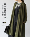 纏うだけで整う 美ドレープ羽織り