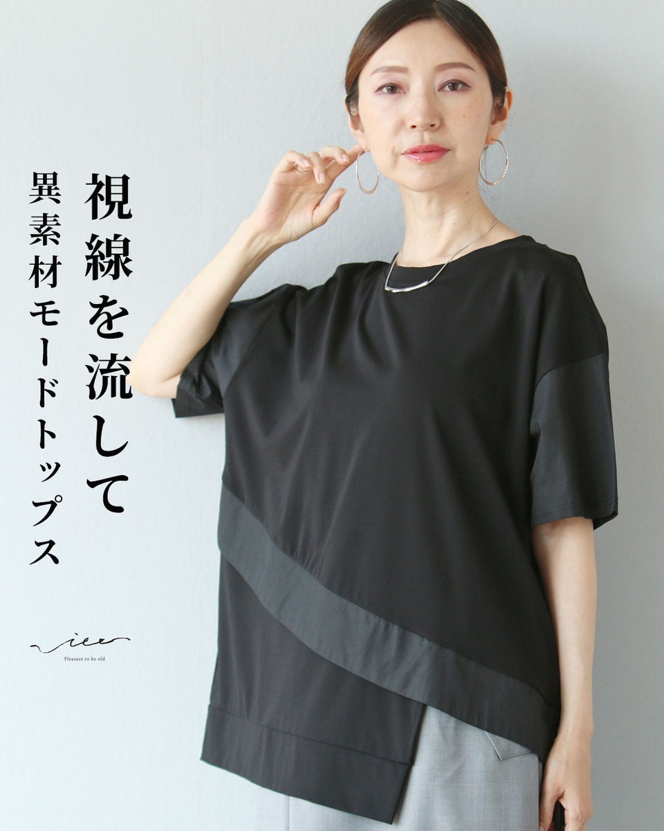 異素材トップス antiqua 異素材トップス レディース トップス 長袖 無地 送料