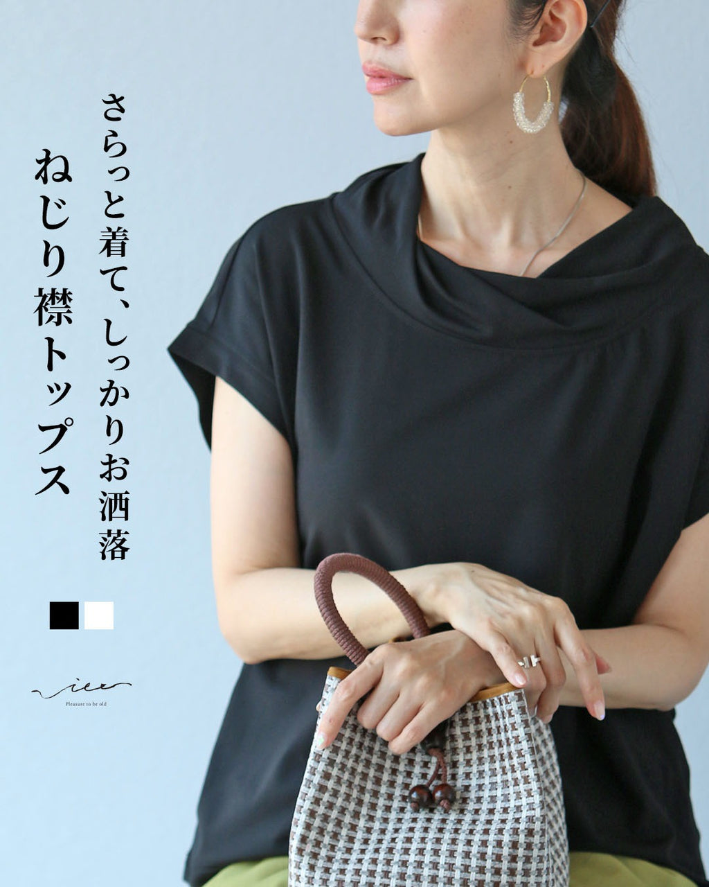 さらっと着て、しっかりお洒落 ねじり襟トップス – ONE PEACE ONLINE